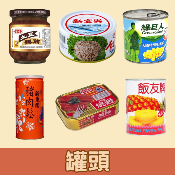 家庭用品