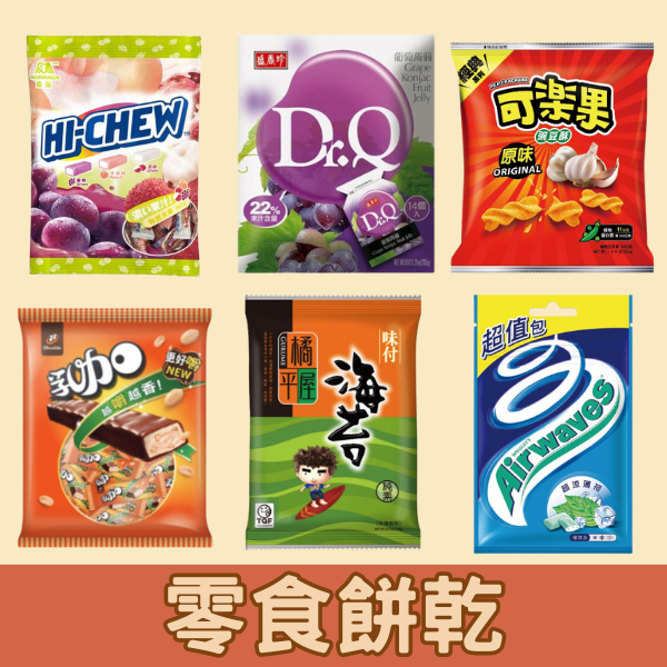 美容用品