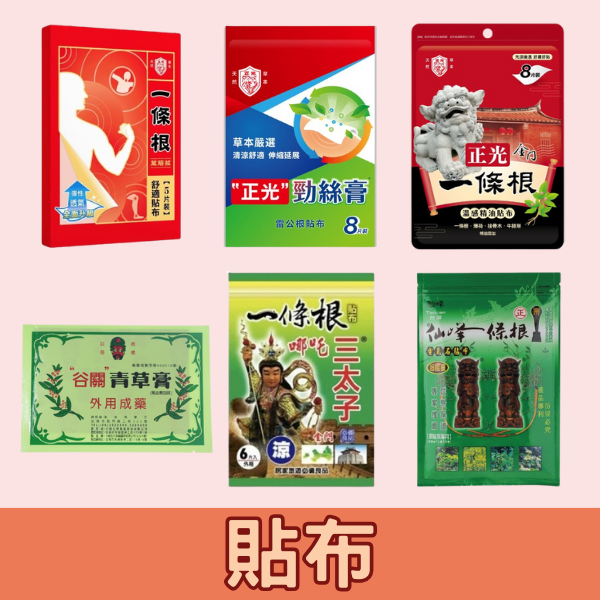 日常用品