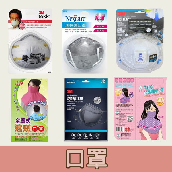 清潔百貨