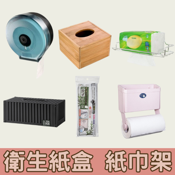 家用醫藥
