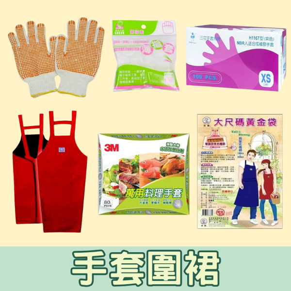 家具用品