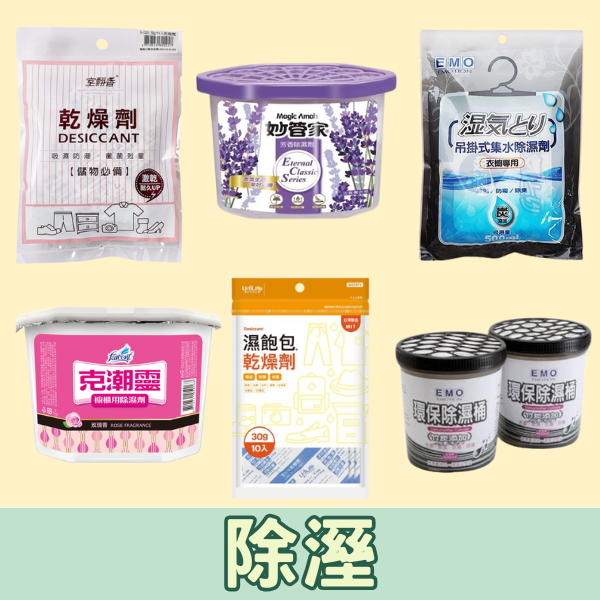 3C用品