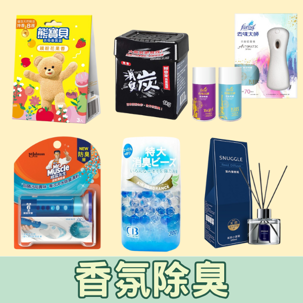 美容用品