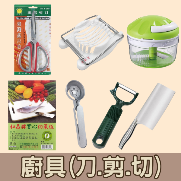 家用醫藥