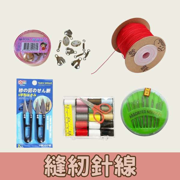 拖鞋雨鞋用品及腰包