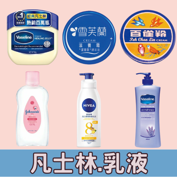 日常用品