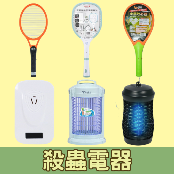 清潔百貨