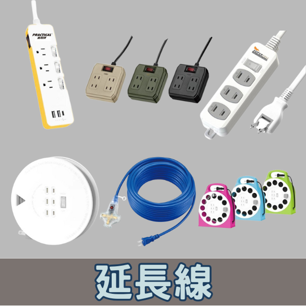 家庭用品