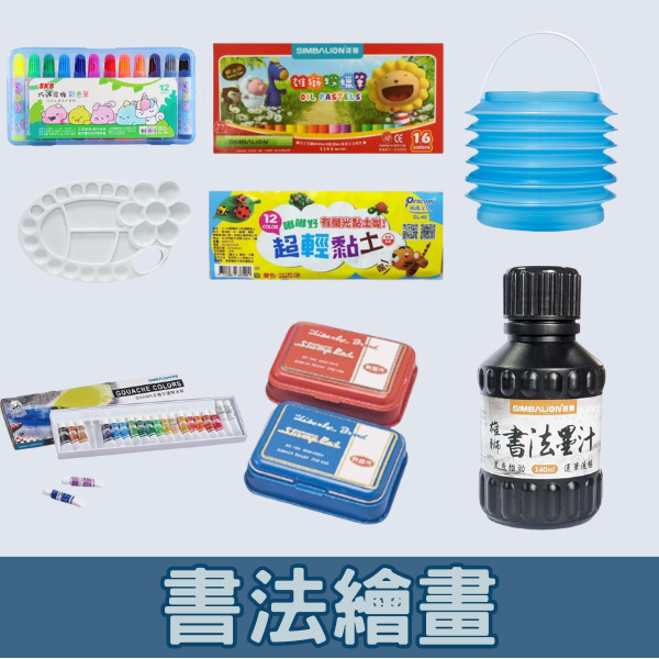 清潔百貨
