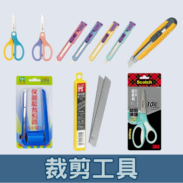 日常用品