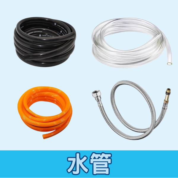 清潔百貨