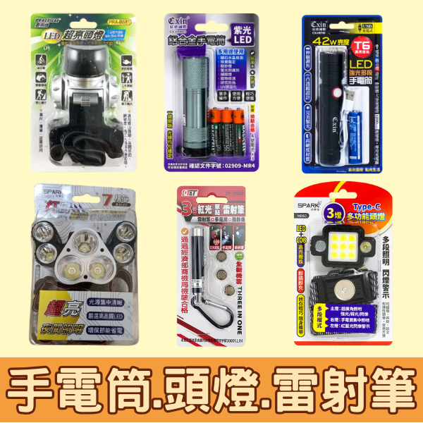 清潔百貨
