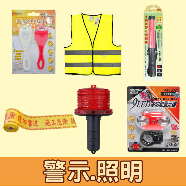 家庭用品