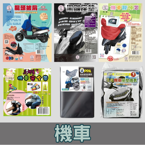 日常用品