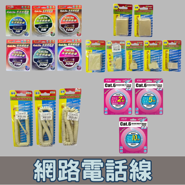 日常用品