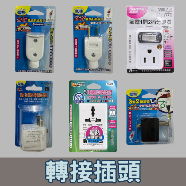 清潔百貨