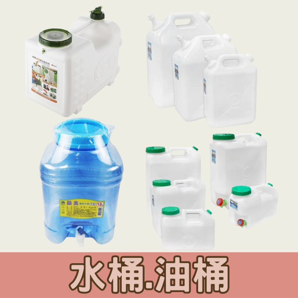 家用電器