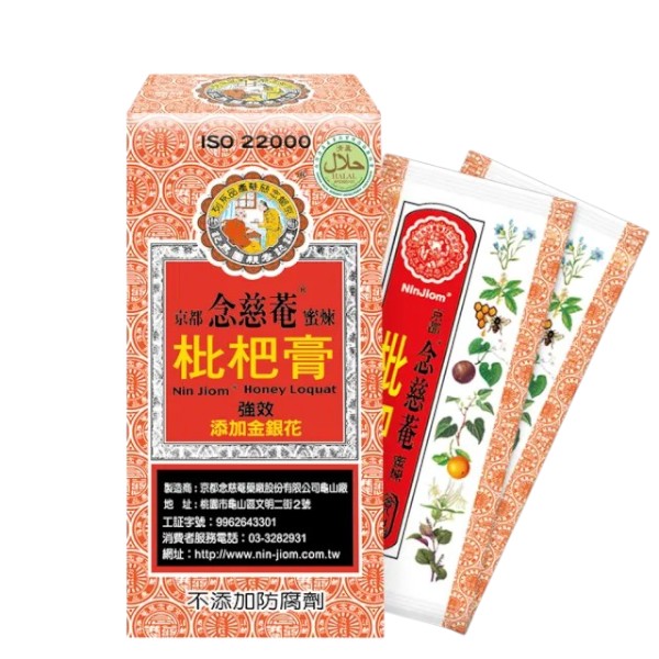 京都念慈菴枇杷膏