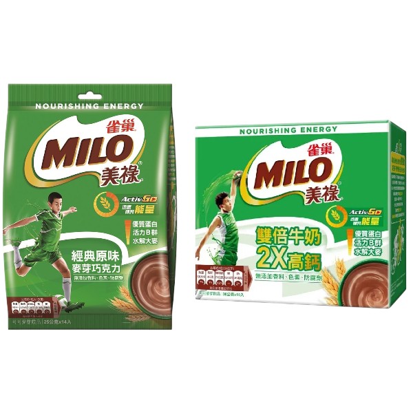 雀巢美祿 經典原味巧克力/雙倍牛奶