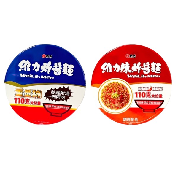 維力 炸醬麵/辣炸醬麵(重量碗)