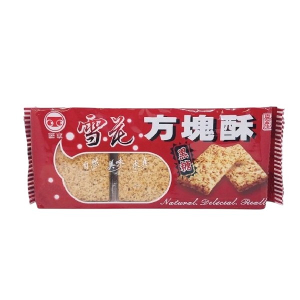 雪花方塊酥(黑糖)