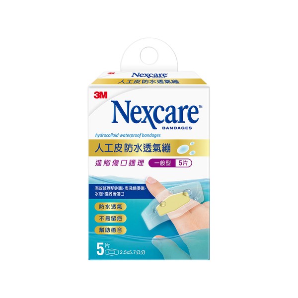3M人工皮防水透氣繃(滅菌)(2.5*5.7)(5片)