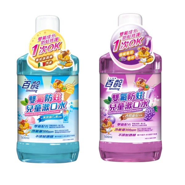 百齡雙氟防蛀兒童漱口水