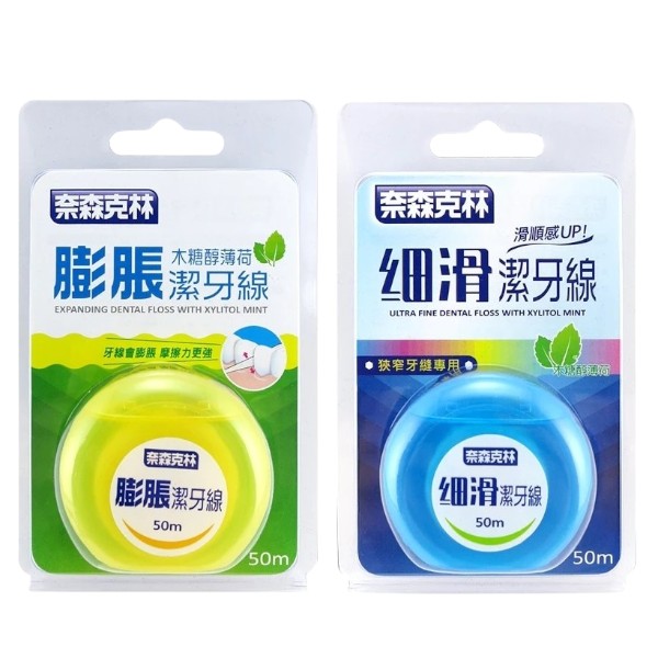 奈森克林潔牙線(木糖醇薄荷)