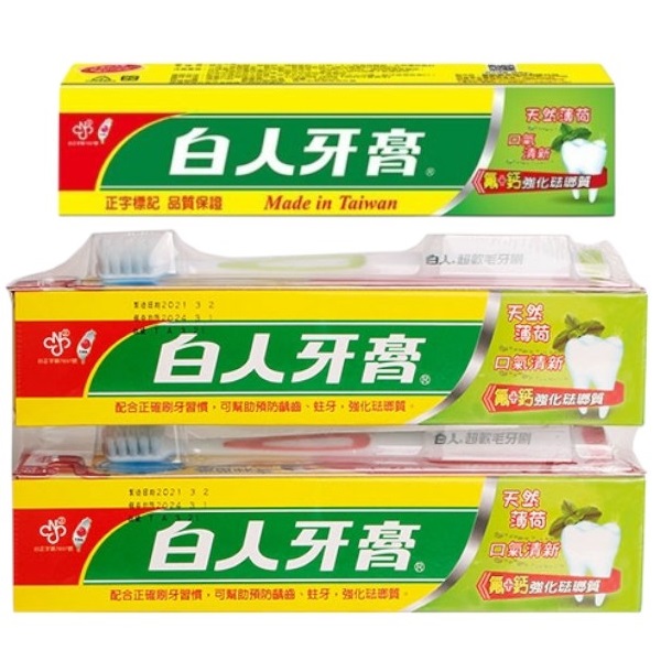 白人牙膏/牙刷