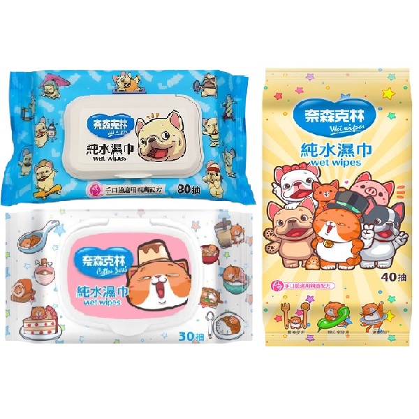 奈森克林純水濕巾