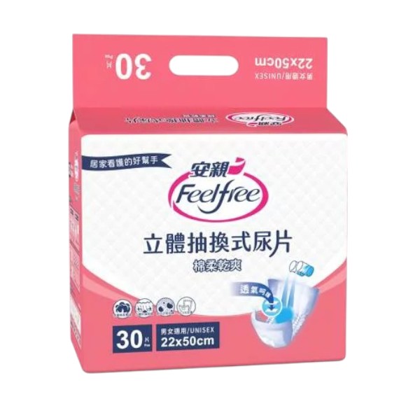 安親立體抽換式尿片