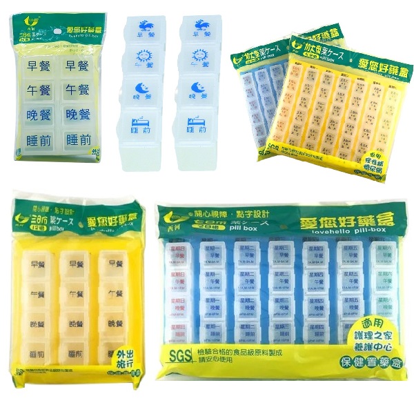愛您好藥盒 多款