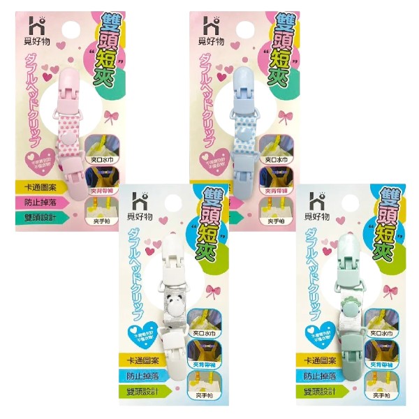 覓好物雙頭短夾 JP-2115