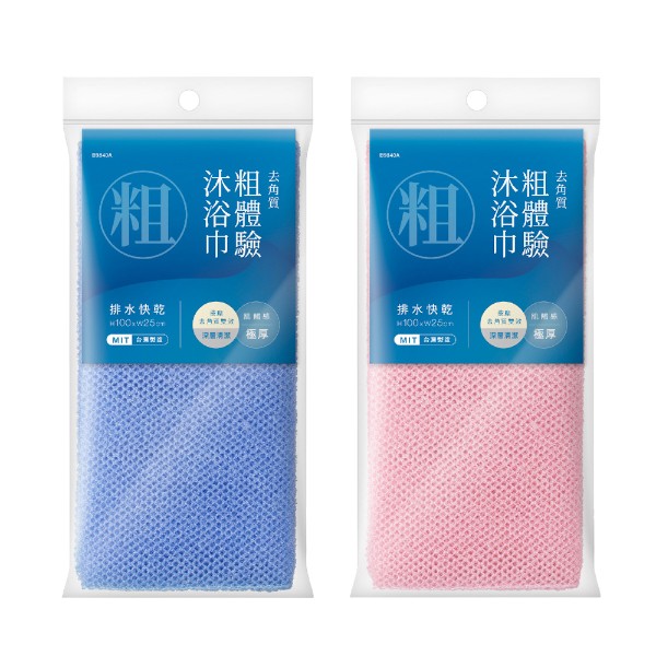 UdiLife極厚粗體驗沐浴巾 B9840A