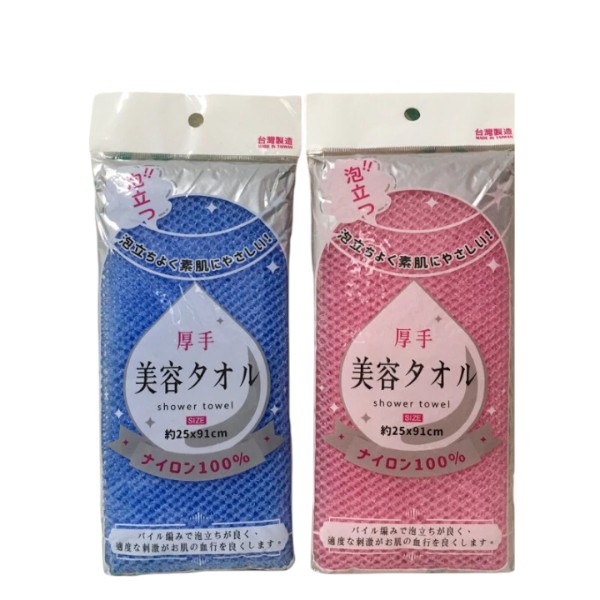 生活屋沐浴巾