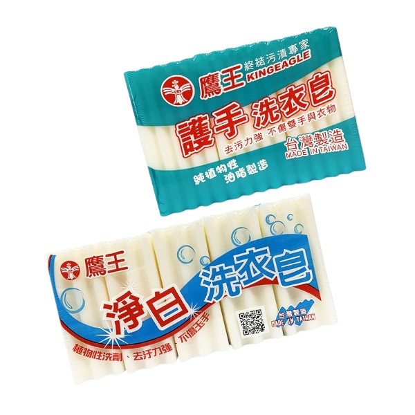 鷹王洗衣皂
