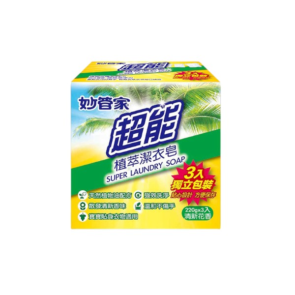 妙管家超能植萃潔衣皂