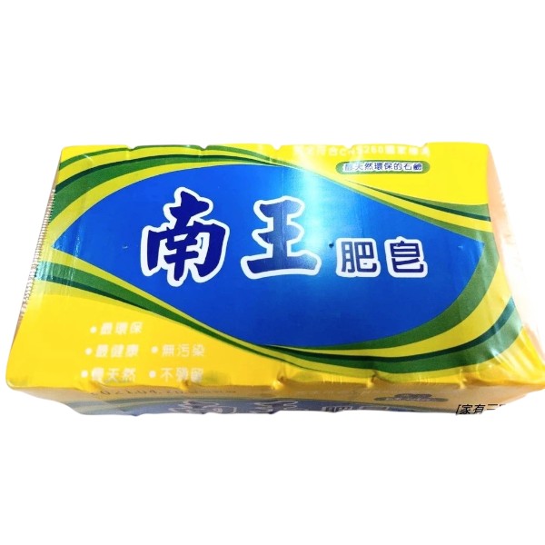 南王肥皂
