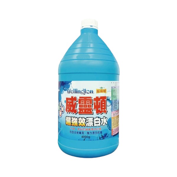 威靈頓超強效漂白水