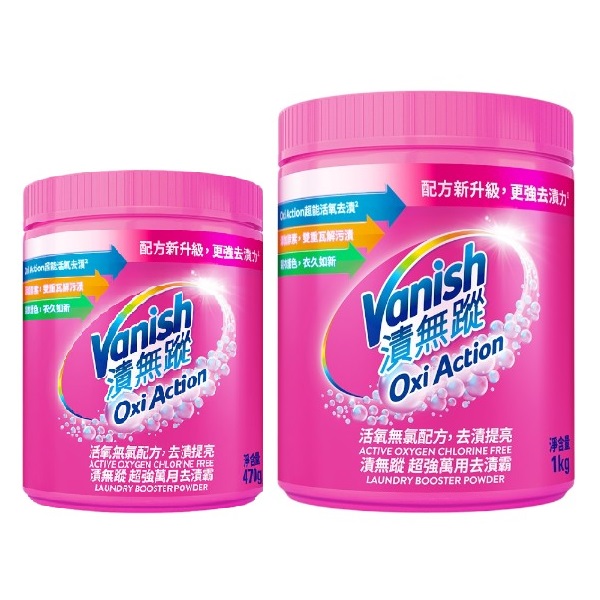 漬無蹤超強萬用去漬霸
