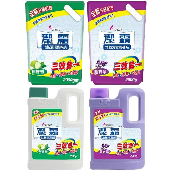 Farcent潔霜地板清潔劑