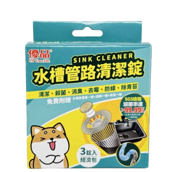 優品水槽管路清潔錠