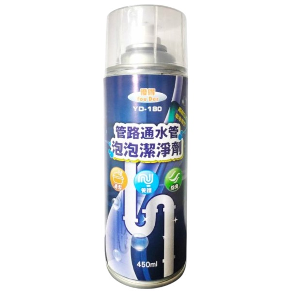 優得管路通水管泡泡潔淨劑