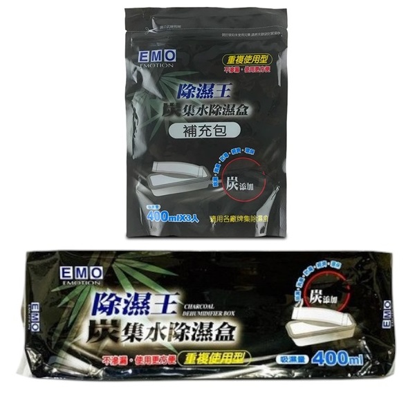 EMO除溼王炭集水除溼盒/補充