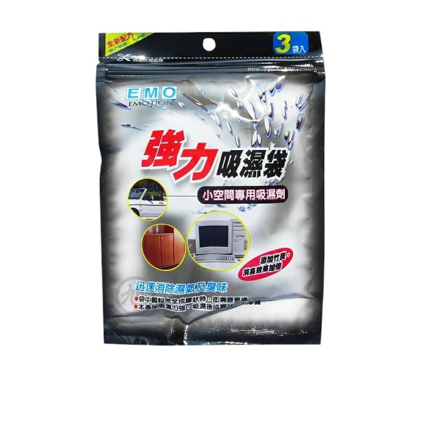 EMO強力吸濕袋 D-973