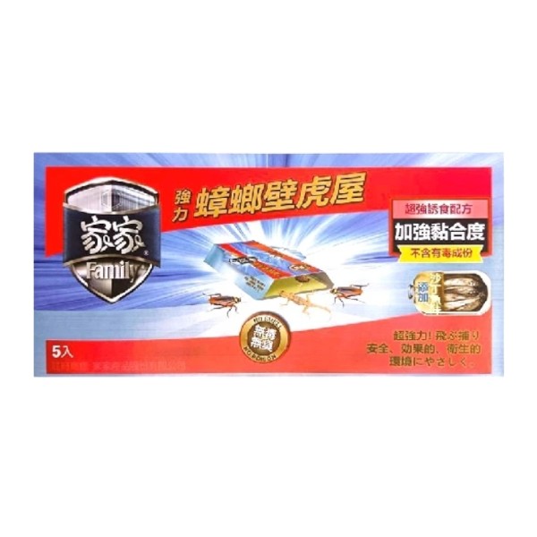 家家強力蟑螂壁虎屋