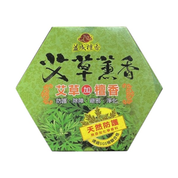 益成艾草檀薰香