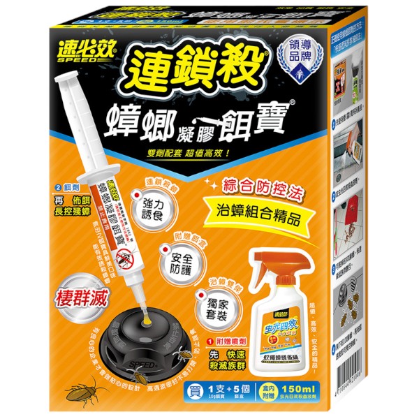 速必效蟑螂凝膠餌寶