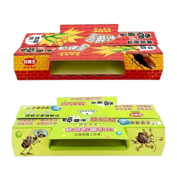 安德生蟑愛呷黏蟑屋